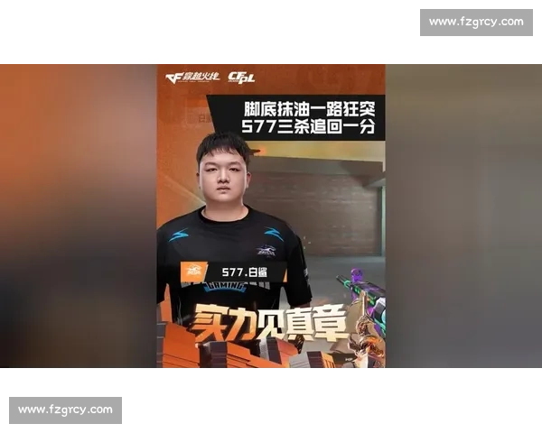 谁能成为CFPL的下一个传奇新星登场，蓄势待发