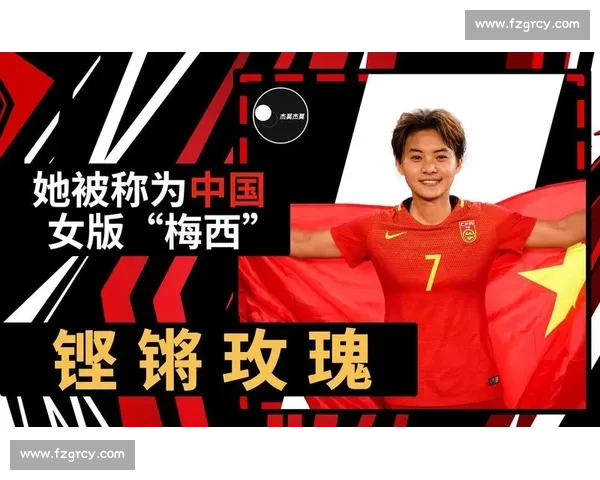 铿锵玫瑰再战世界杯，赛程出炉引爆球迷期待！